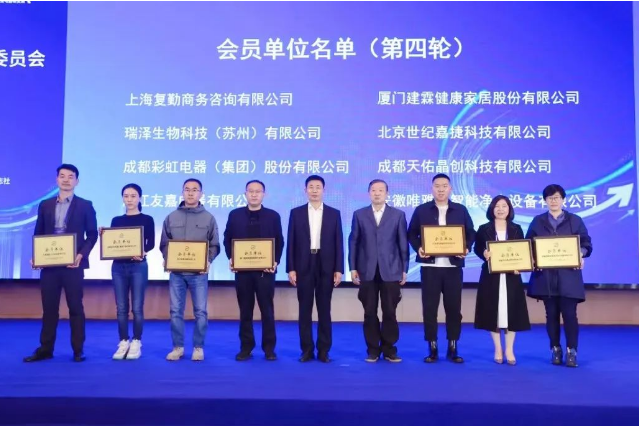 彩虹集團(tuán)入選中國輕工業(yè)聯(lián)合會健康家居專業(yè)委員會會員單位