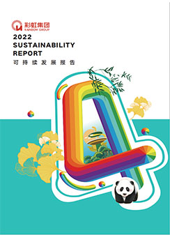 彩虹集團2022可持續(xù)發(fā)展報告