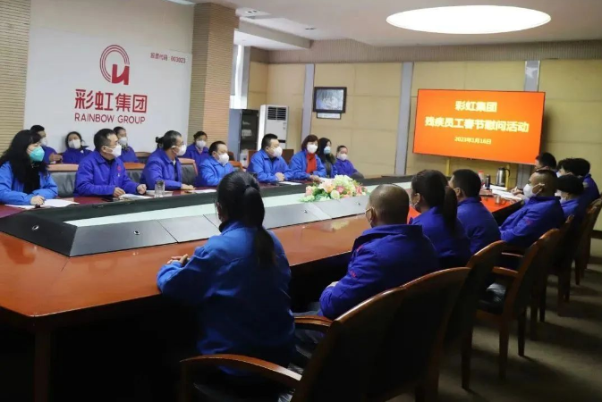 公司舉行2023年殘疾員工春節(jié)慰問活動