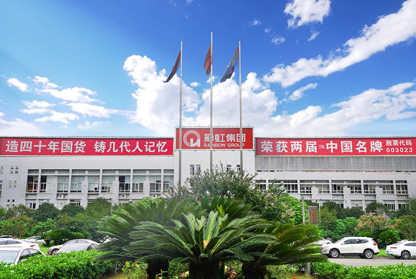 集團介紹