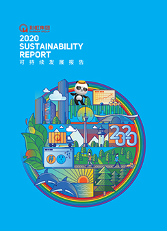 彩虹集團2020可持續(xù)發(fā)展報告