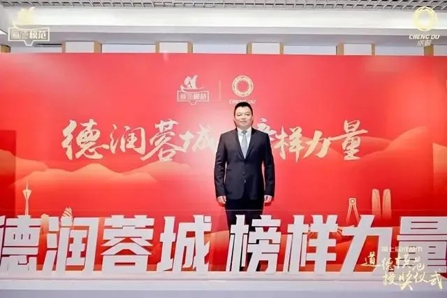 喜報| 彩虹集團黨委書記、總經理劉斌榮獲成都市集中宣傳推介光彩事業(yè)先進典型表彰