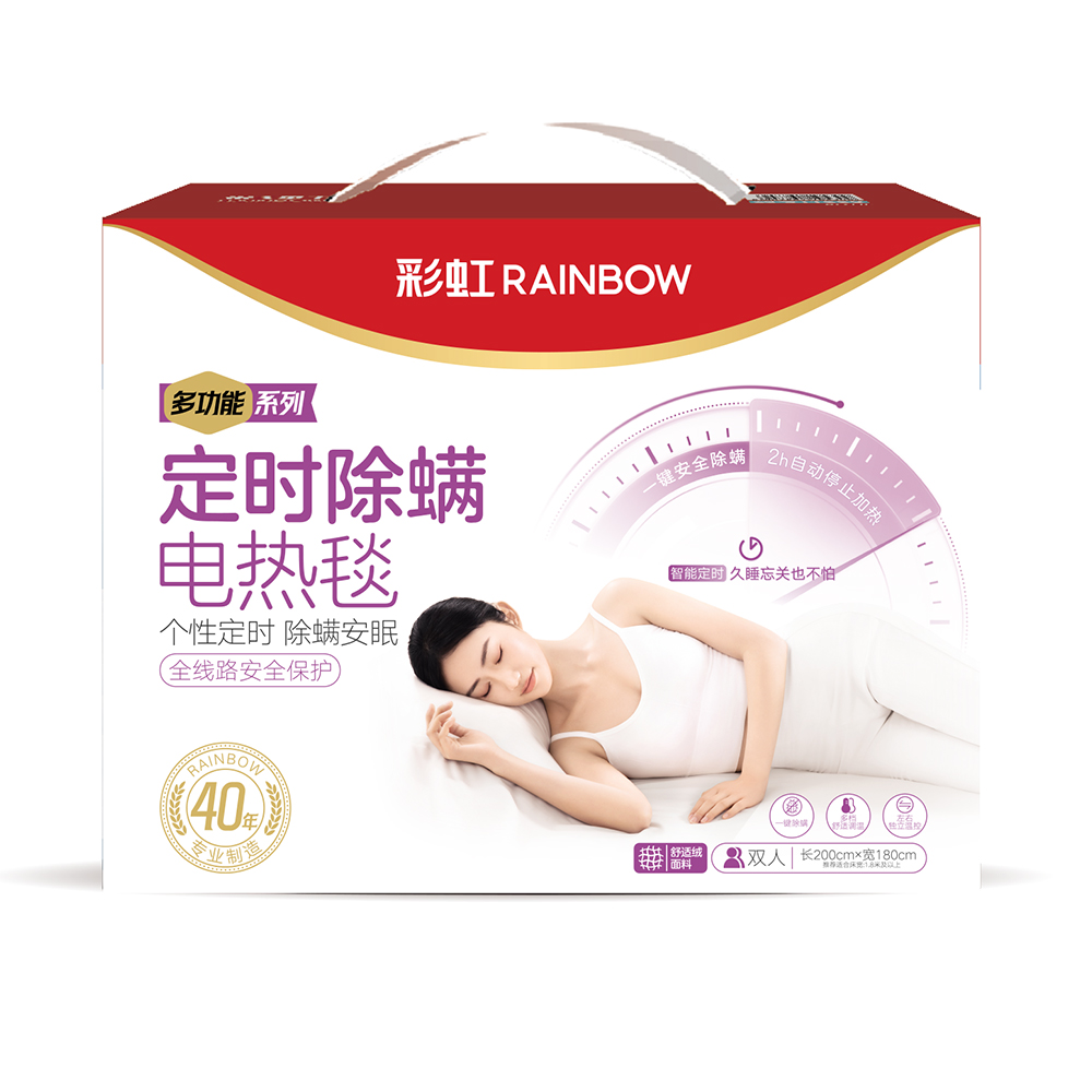 舒適絨定時(shí)雙控電熱毯