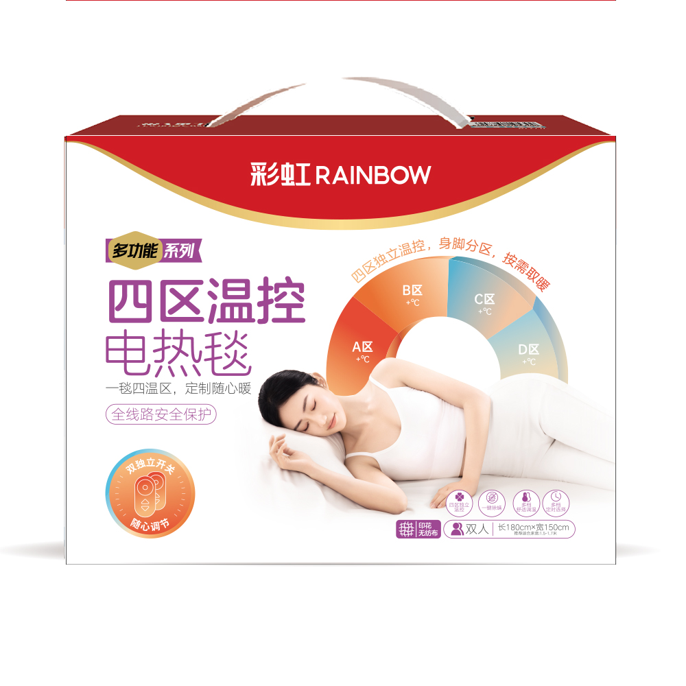 四區(qū)溫控電熱毯