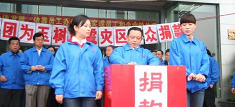 成都彩虹集團(tuán)為青海省玉樹縣災(zāi)區(qū)捐贈(zèng)