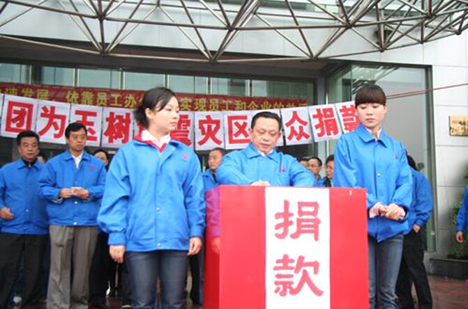 彩虹集團(tuán)董事長(zhǎng)劉榮富為玉樹(shù)捐款