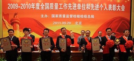 成都彩虹集團(tuán)榮獲“全國質(zhì)量工作先進(jìn)單位”稱號(hào)