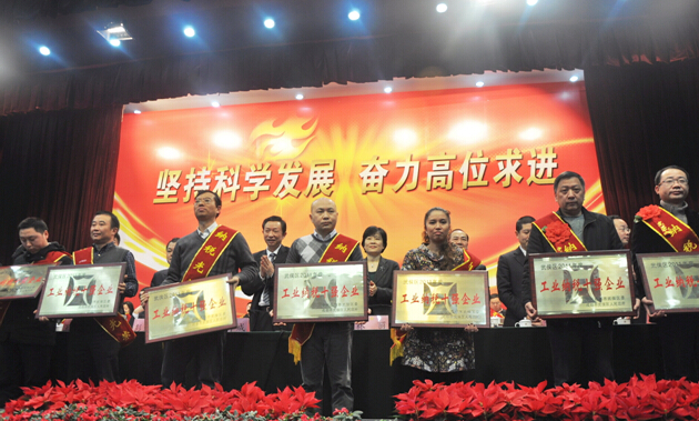 彩虹集團(tuán)納稅十強(qiáng)企業(yè)