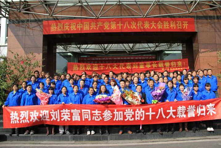 彩虹集團(tuán)職工與劉總合影