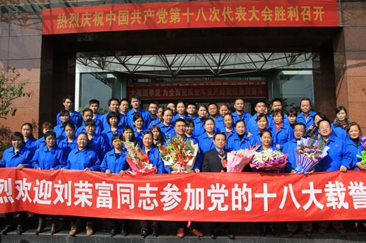 彩虹集團(tuán)職工與公司劉總合影