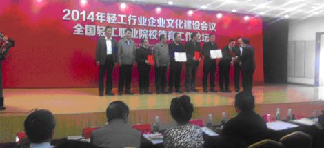 集團(tuán)董事長劉榮富榮獲 “全國輕工行業(yè)企業(yè)文化建設(shè)突出貢獻(xiàn)人物