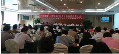 劉榮富董事長出席全國聯(lián)社系統(tǒng)財務(wù)工作會議
