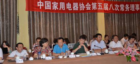 中國家電協(xié)會五屆八次常務(wù)理事會在浙召開