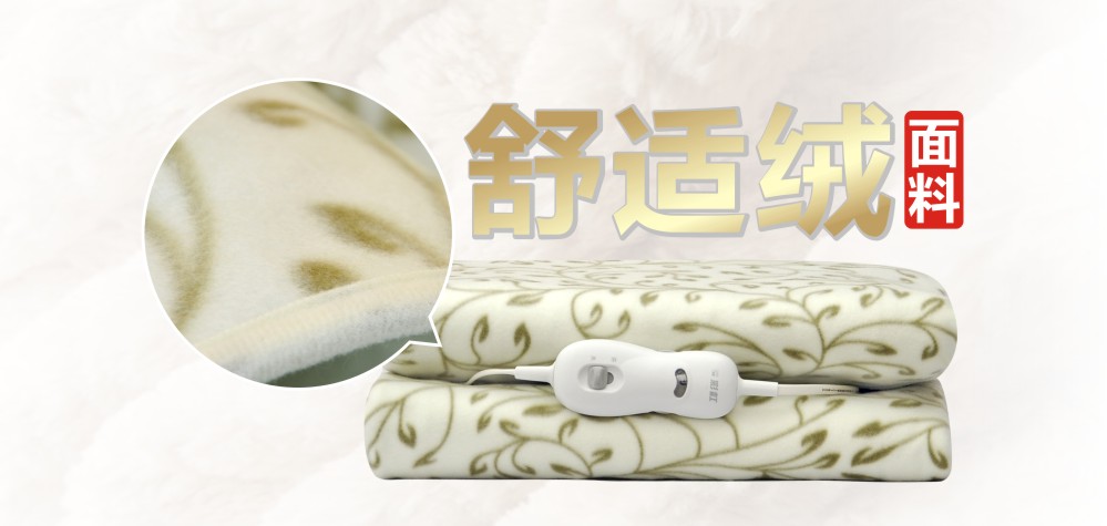 舒適絨面料