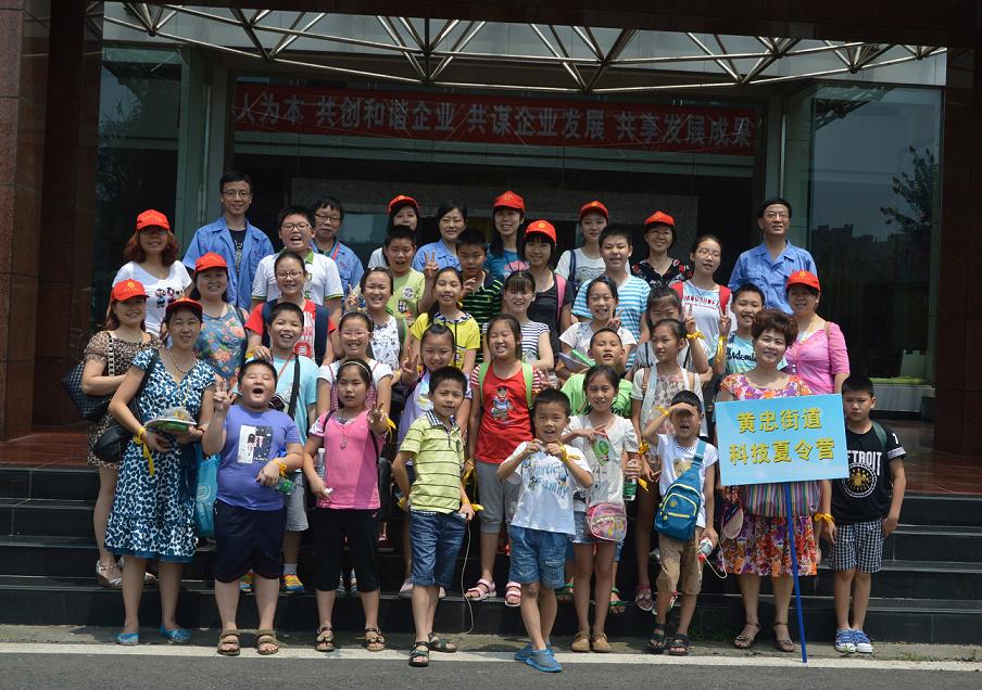 彩虹集團(tuán)舉行科普基地科技夏令營(yíng)活動(dòng)