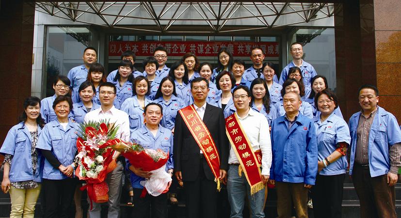 彩虹集團(tuán)黃朝萬總經(jīng)理被評(píng)為四川省勞動(dòng)模范