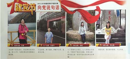 向黨說(shuō)句心里話