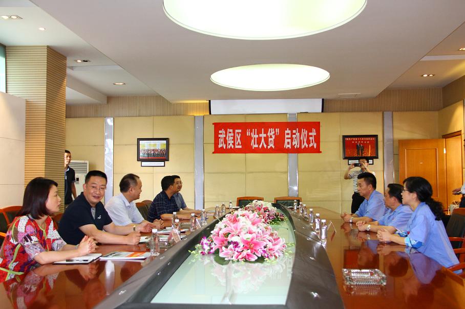 武侯“壯大貸”啟動儀式在彩虹集團舉行