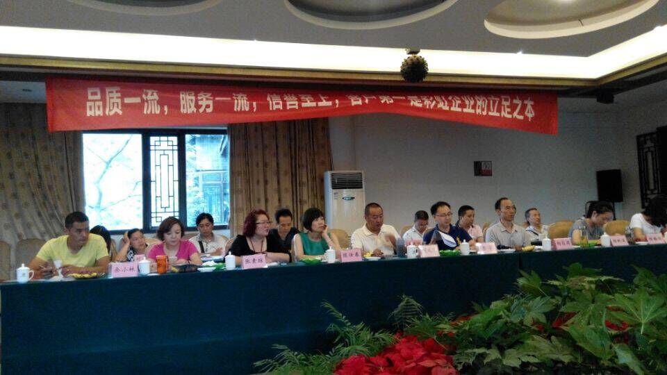 成都彩虹集團(tuán)分銷商會(huì)議