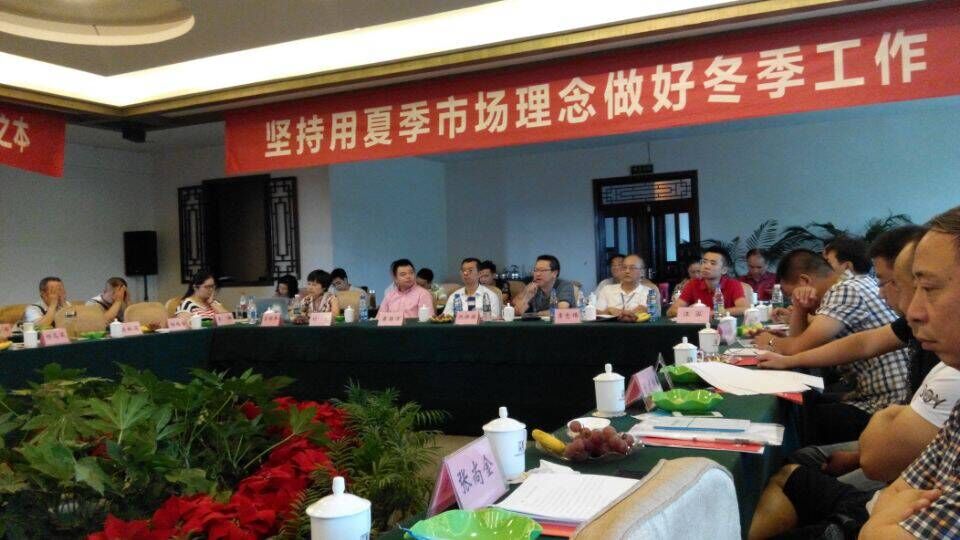 成都彩虹集團(tuán)分銷商會(huì)議