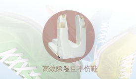 彩虹干鞋機彩虹開敞式恒溫發(fā)熱方式