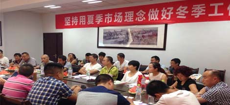 成都彩虹集團召開川東地區(qū)2015年冬季產(chǎn)品推廣會