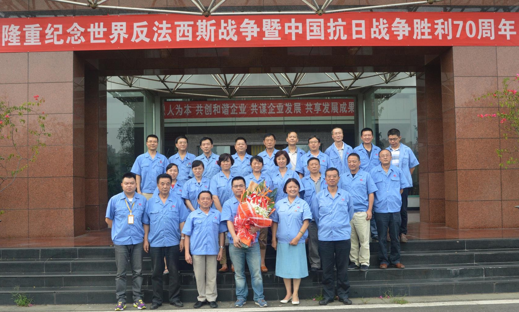 成都彩虹集團(tuán)黨委紀(jì)念中國(guó)人民抗日戰(zhàn)爭(zhēng)暨世界反法西斯戰(zhàn)爭(zhēng)勝利70周年座談會(huì)