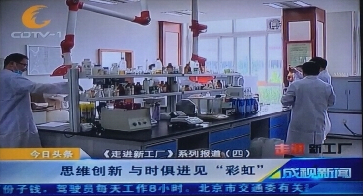 成都一臺成視新聞欄目采訪成都彩虹集團(tuán)家衛(wèi)部