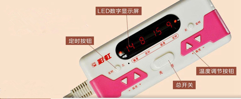 彩虹數(shù)碼控溫電熱毯開(kāi)關(guān)