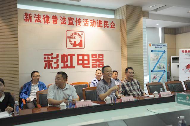 新法律、普法宣傳活動(dòng)進(jìn)成都彩虹集團(tuán)