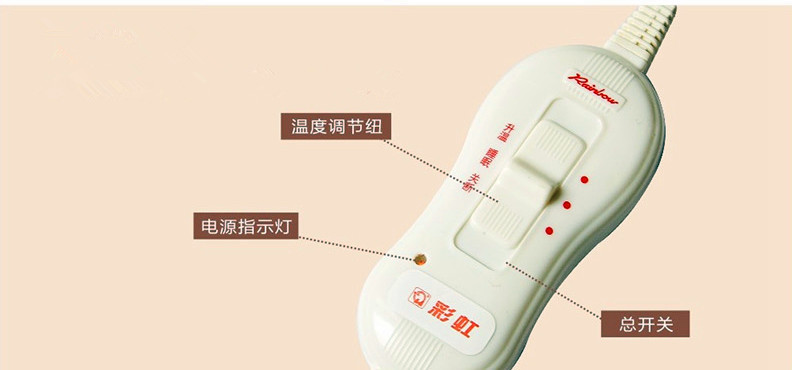 彩虹安全調(diào)溫型電熱毯開(kāi)關(guān)