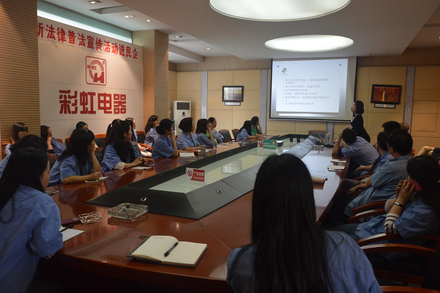 成都彩虹集團組織員工學(xué)習(xí)營養(yǎng)膳食搭配