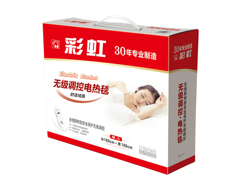 彩虹無極調(diào)控電熱毯