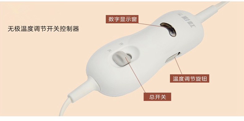 彩虹無極調(diào)控電熱毯控制器