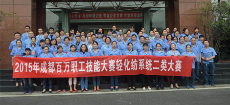 成都彩虹集團(tuán)2015年勞動(dòng)技能總決賽