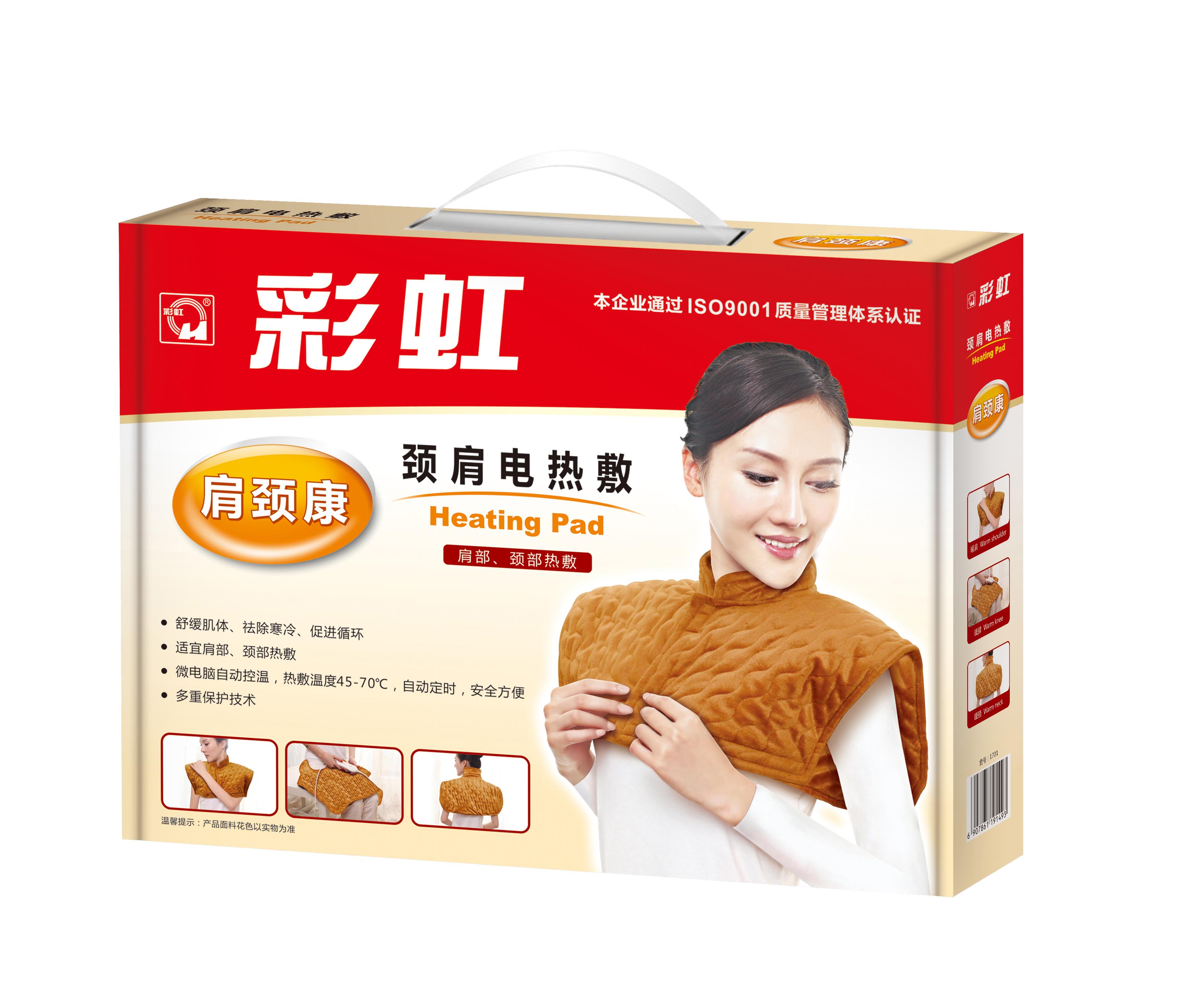 彩虹肩頸電熱敷