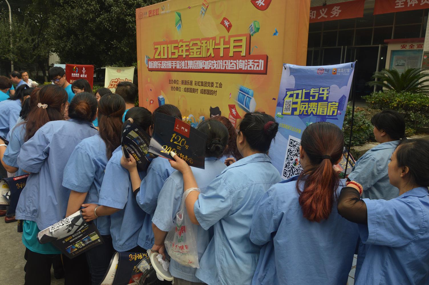 新浪樂居攜手彩虹集團舉行購房知識咨詢活動