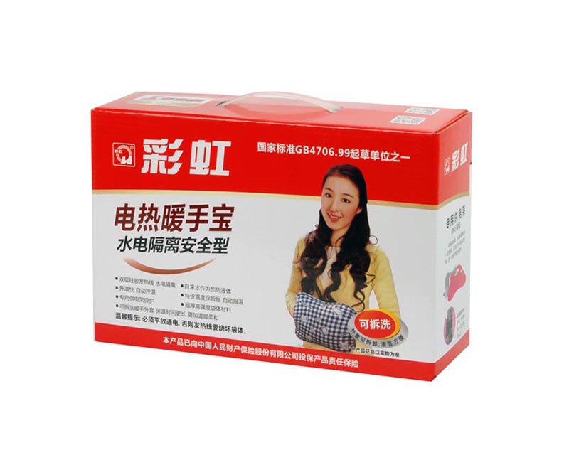 彩虹暖手寶