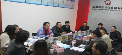 成都彩虹日化有限公司通過《廠務(wù)公開民主管理標(biāo)準(zhǔn)化》檢查驗(yàn)收