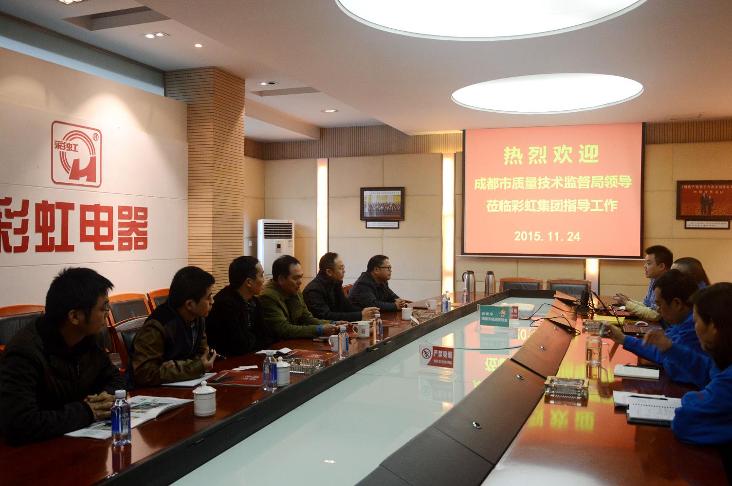 成都市質(zhì)量技術(shù)監(jiān)督局領(lǐng)導(dǎo)調(diào)研成都彩虹集團(tuán)
