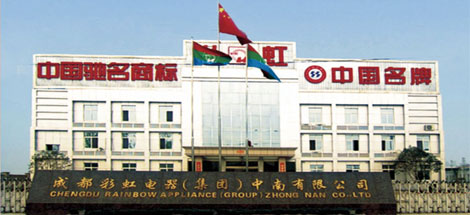 彩虹中南公司順利通過“ISO9001/ISO14001/OHSAS18001”標(biāo)準(zhǔn)管理體系現(xiàn)場審核