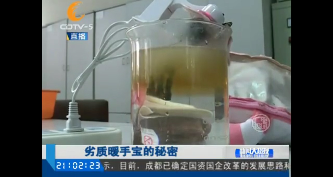 對電極式的加熱裝置暖手寶做實驗，有火花冒出，非常危險