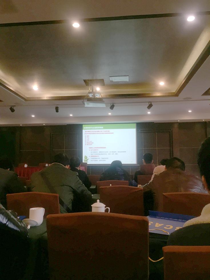 四川省標準化協會舉辦質量提升活動標準化培訓