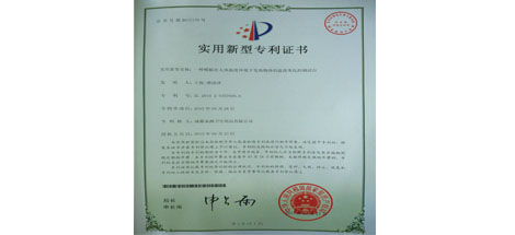 彩虹集團成都泉源衛(wèi)生用品有限公司榮獲兩項實用新型專利證書