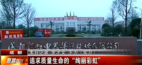 追求質(zhì)量生命的“絢麗彩虹”