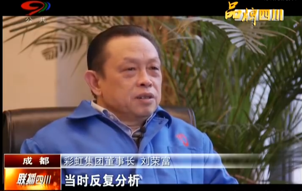 聯(lián)播四川系列報(bào)道之追求質(zhì)量生命的絢麗彩虹