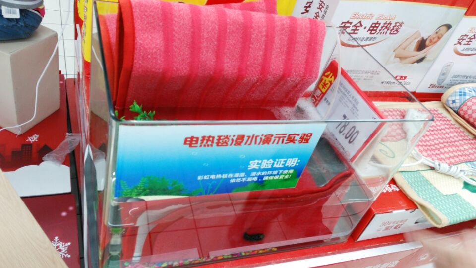 彩虹電熱毯蹬踏、折疊、浸水依然安全