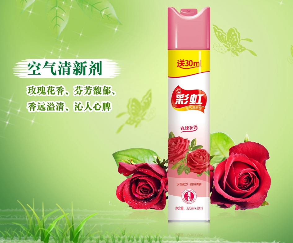 彩虹玫瑰花香空氣清新劑