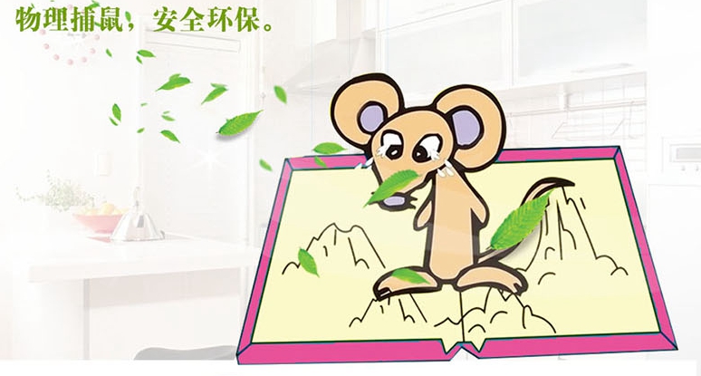 彩虹粘鼠板不含任何有毒成分，無味無臭，安全衛(wèi)生