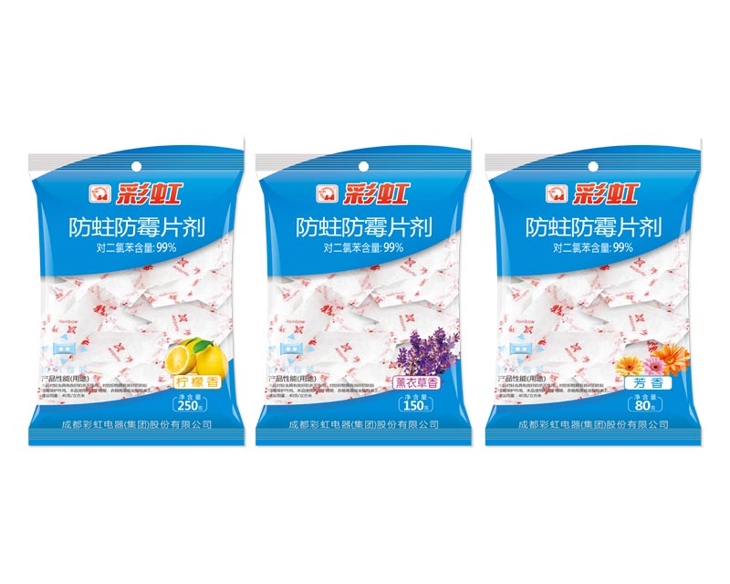 彩虹防霉防蛀片